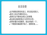 第七课 看谁记得准 课件