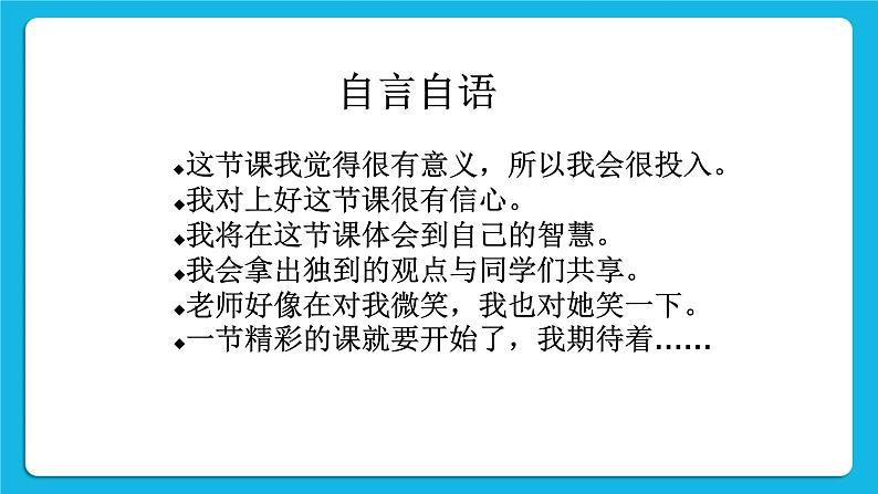 第七课 看谁记得准 课件02