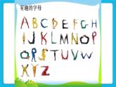 第八课 做做思维体操 课件