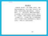 第十课 我爱我的班级 课件