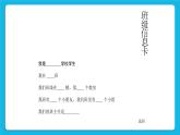 第十课 我爱我的班级 课件