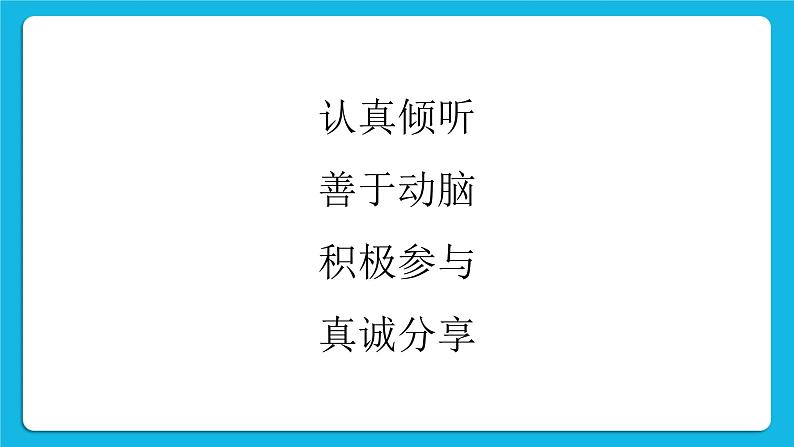 1 爱探索，爱发现 课件＋教案01