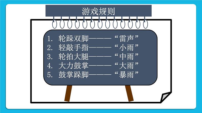 4 唠叨里的爱 课件＋教案03