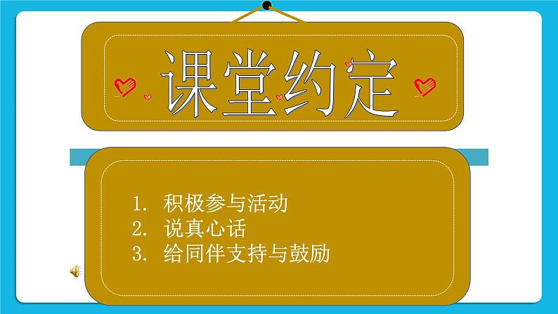 4 唠叨里的爱 课件＋教案04