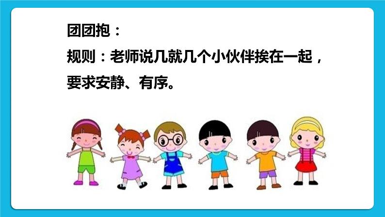 6 我的生活我做主 课件＋教案02