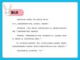 第一课  独一无二的我 课件