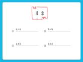 第二课  男生女生都美好 课件