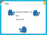 第四课  我会和父母沟通 课件 课件