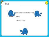 第四课  我会和父母沟通 课件 课件