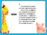 第五课  情绪万花筒 课件 课件