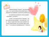 第六课  困难我不怕 课件