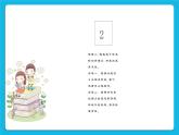 第六课  困难我不怕 课件