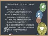 第七课  课堂学习有妙招 课件