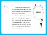 第八课  自己的事情自己做 课件