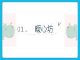 第九课  生命真奇妙 课件