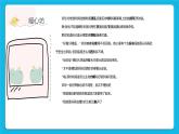 第九课  生命真奇妙 课件
