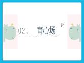 第九课  生命真奇妙 课件