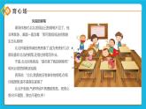 第十一课  面对误解要宽容 课件