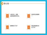 第十一课  面对误解要宽容 课件