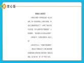 第十一课  面对误解要宽容 课件