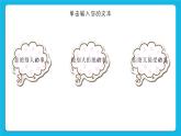 第十三课  学会说“不” 课件