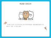 第十三课  学会说“不” 课件