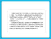 第十四课  情绪对对碰 课件