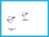 第十八课 周末巧安排 课件