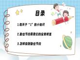 可愛卡通兒童勤儉節(jié)約教學(xué)課件PPT模板