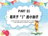 可愛卡通兒童勤儉節(jié)約教學(xué)課件PPT模板