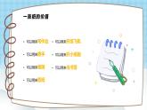 可愛卡通兒童勤儉節(jié)約教學(xué)課件PPT模板