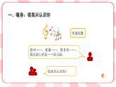 第一課 我上學(xué)啦 教學(xué)課件-一年級(jí)全一冊(cè)小學(xué)心理健康（南大版）課件＋教案