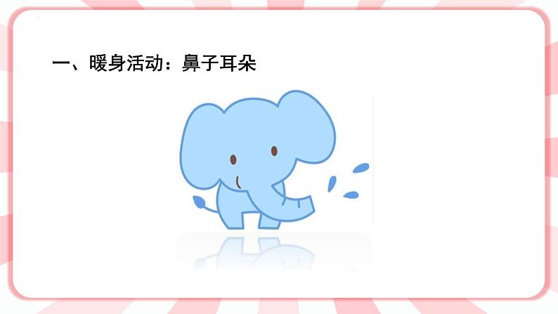 第八课  学习的乐趣 教学课件-一年级全一册小学心理健康（南大版）课件第2页