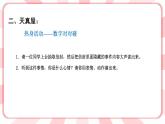 第九课  对不起，没关系 教学课件-一年级全一册小学心理健康（南大版）课件＋教案