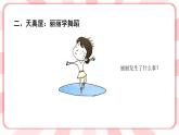 第十课  我能坚持 教学课件-一年级全一册小学心理健康（南大版）课件＋教案