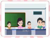 第十一課  我要舉手發(fā)言 教學(xué)課件-一年級(jí)全一冊(cè)小學(xué)心理健康（南大版）課件＋教案