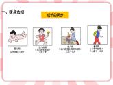 第十三课  我已经长大了 教学课件-一年级全一册小学心理健康（南大版）课件＋教案