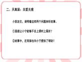 第十四課  我愛(ài)你們 教學(xué)課件-一年級(jí)全一冊(cè)小學(xué)心理健康（南大版）課件＋教案