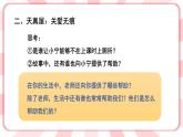 第十四課  我愛(ài)你們 教學(xué)課件-一年級(jí)全一冊(cè)小學(xué)心理健康（南大版）課件＋教案
