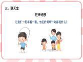第十六课  我的假期计划 教学课件-一年级全一册小学心理健康（南大版）课件＋教案