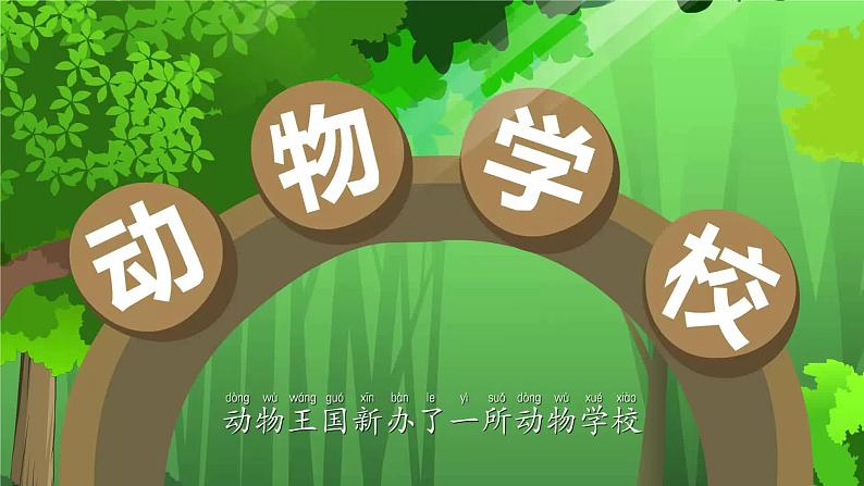 第一课  说说我自己 教学课件-二年级全一册小学心理健康（南大版）课件06