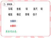 第六课  看谁记得快 教学课件-二年级全一册小学心理健康（南大版）课件