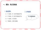 第九课  做开心的自己 教学课件-二年级全一册小学心理健康（南大版）课件
