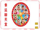 第十课  朋友眼中的我 教学课件-二年级全一册小学心理健康（南大版）课件