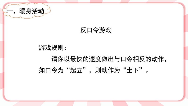 第十二课  发现别人的优点 教学课件-二年级全一册小学心理健康（南大版）课件02