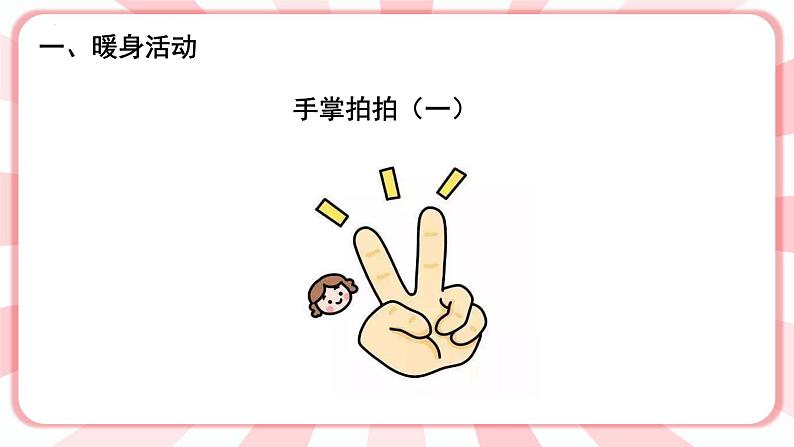 第十三课  我的学习习惯 教学课件-二年级全一册小学心理健康（南大版）课件第2页