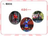 南大版3年级心理健康第2课  兴趣的作用 课件+教案