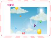 南大版3年级心理健康第3课  合作互助好开心 课件+教案