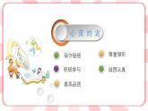 南大版3年级心理健康第4课  我的情绪我做主   课件+教案