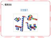 南大版3年级心理健康第6课  会学习也会玩 课件+教案
